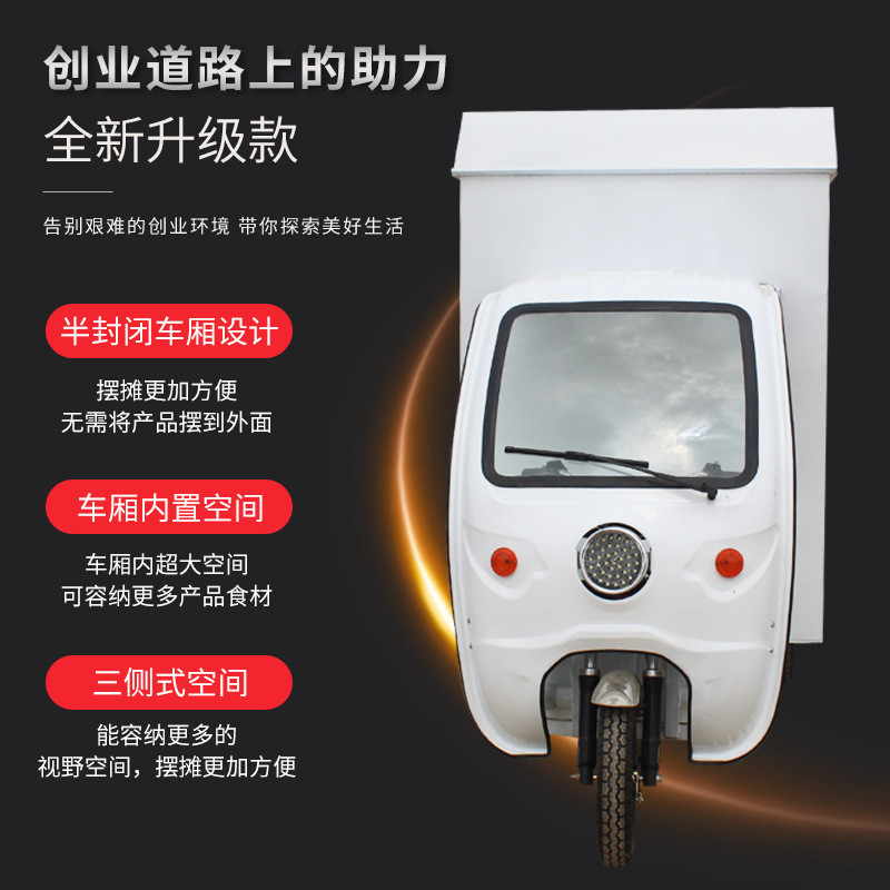 创业小吃车移动餐车摆摊夜市多功能烤冷面车商用移动夜市车