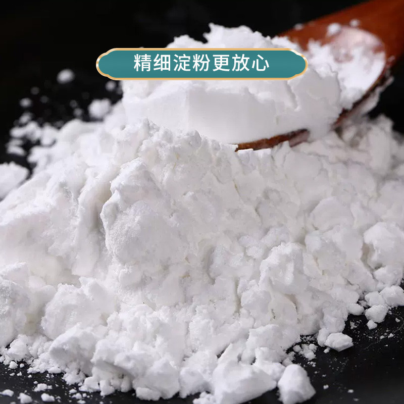 甘肃定西纯土豆粉马铃薯淀粉2斤装生粉洋芋粉水晶饺子炸酥肉
