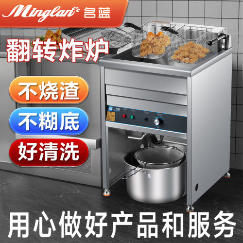 名蓝电炸炉商用油炸锅大容量炸鸡炉炸鸡炸土豆炸串批量采购价从优