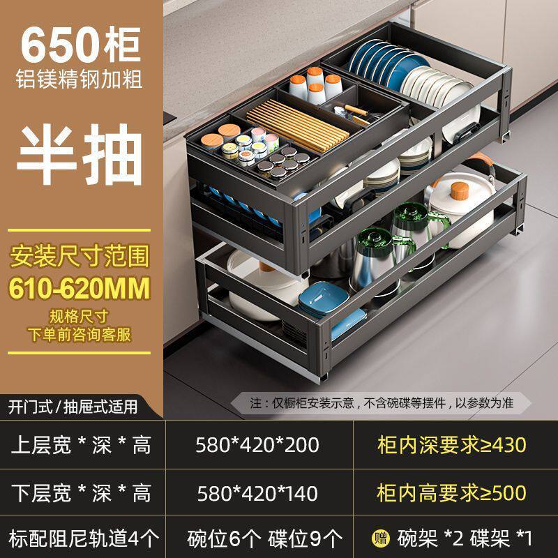 碗碟拉篮厨房橱柜双层抽中太空碗篮抽屉式铝合金三层浅柜厨柜碗架