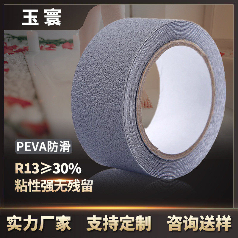 工厂透明peva防滑胶带浴室防滑条室内防水亲肤透明防滑贴定制