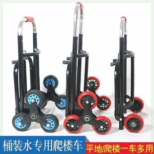 水拉爬楼楼梯拖车家用手拉车折叠便携 水桶推车拉货上小拉车装