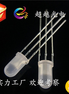 led发光二极管5mmf5透明共翠绿共阴红阳红翠绿双色超高亮led