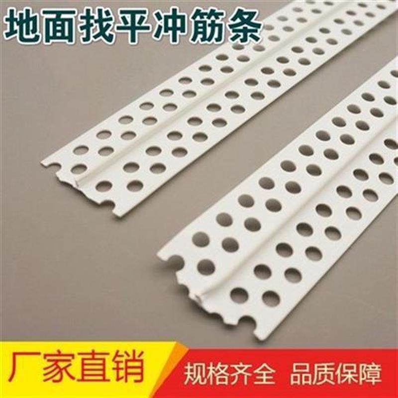 墙面找平冲地面条装修线条筋v型缝线弧形阳角线圆弧塑料pvc线接缝