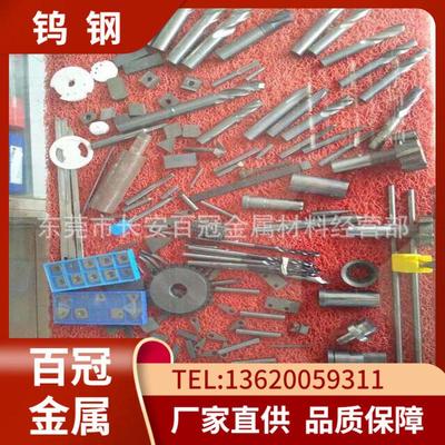 厂家齐全yg8高耐磨钨钢棒yg8硬质合金圆棒yg8钨钢板规格批发