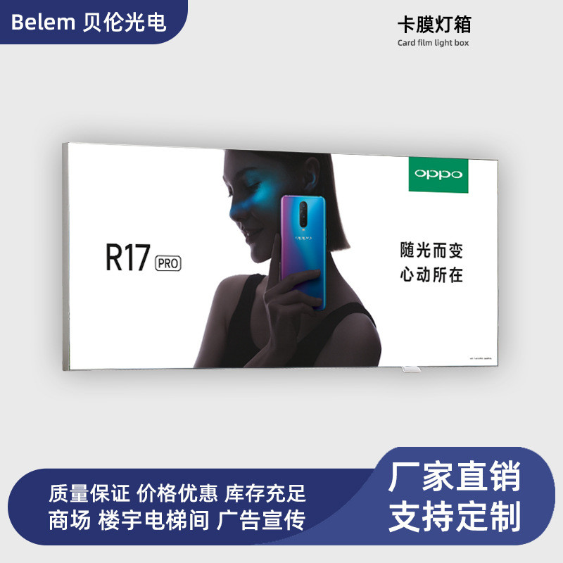 卡膜灯箱无边框超薄灯箱室内uv灯箱大型商超广告店铺配套软膜高亮