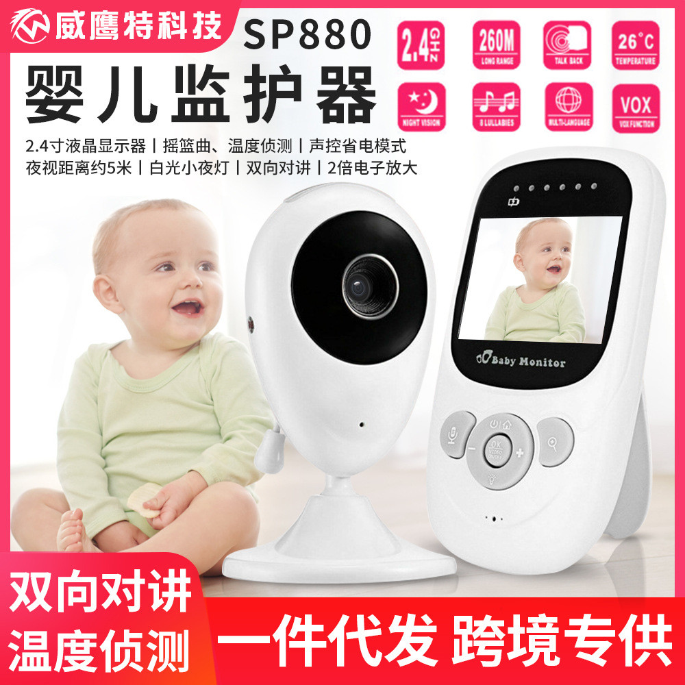 2.4G无线数字婴儿看护器家用无线监控套装babymonitor婴儿监护器