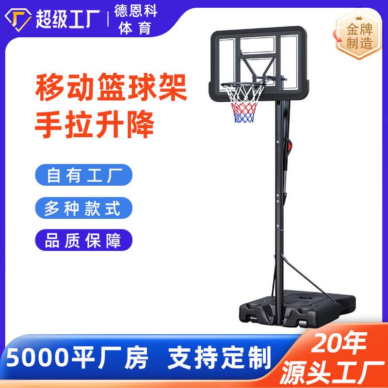 篮球架加工定制户外手拉可升降篮球框家用成人移动儿童室内篮板