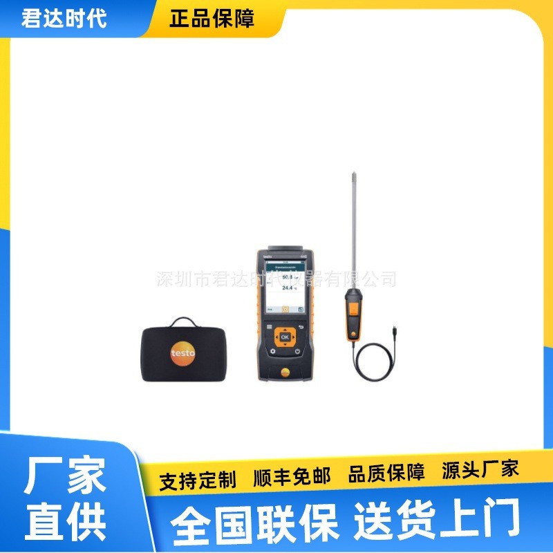 testo440-IAQ及通风全面检测套装testo440风压风速检测套装