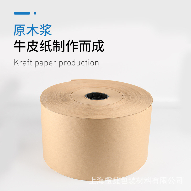 三折牛皮纸卷易碎品牛皮零部件防保护震物流运输缓冲机械设备纸垫