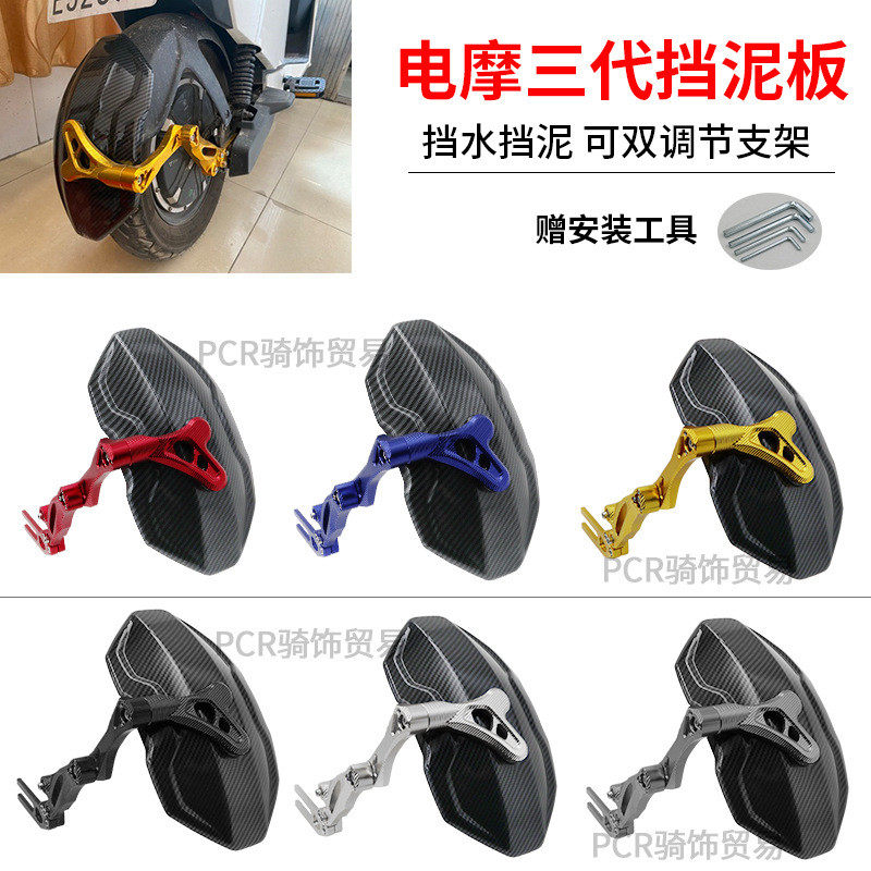 热销小牛N1SNGTU+US009电摩三代水转印后档泥板通用改装挡泥板,基础建材,钥匙胚,淘宝优惠券,粉丝福利购,淘宝优惠卷