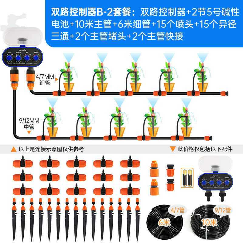 控制器路双路花园自动浇花器浇水定时智能灌溉单喷淋滴灌溉