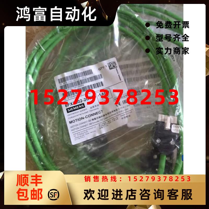 议价6FX3002-2CT20-1AD0西门子V90量编码器电缆3米6FX30022CT201A