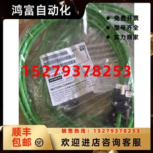 議價(jià)6FX3002 器電纜3米6FX30022CT201A 1AD0西門子V90量編碼 2CT20