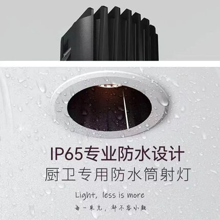 防水防雾筒灯筒灯浴室卫生间窄边防眩防潮嵌入式led防雨厨房