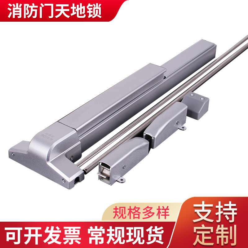 消防通道防火门锁带报警器推杆锁天地锁金属烤漆单开逃生门锁