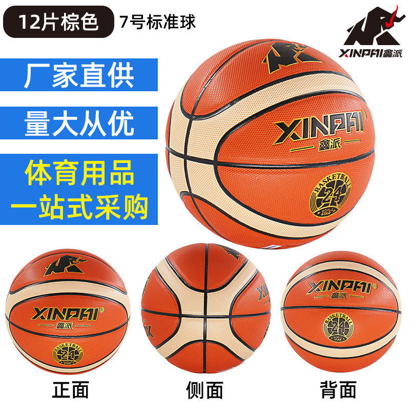 工厂定标制准球成人学生室内室外水泥地耐磨训练高弹比赛篮球,运动/瑜伽/健身/球迷用品,篮球,淘宝优惠券,粉丝福利购,淘宝优惠卷