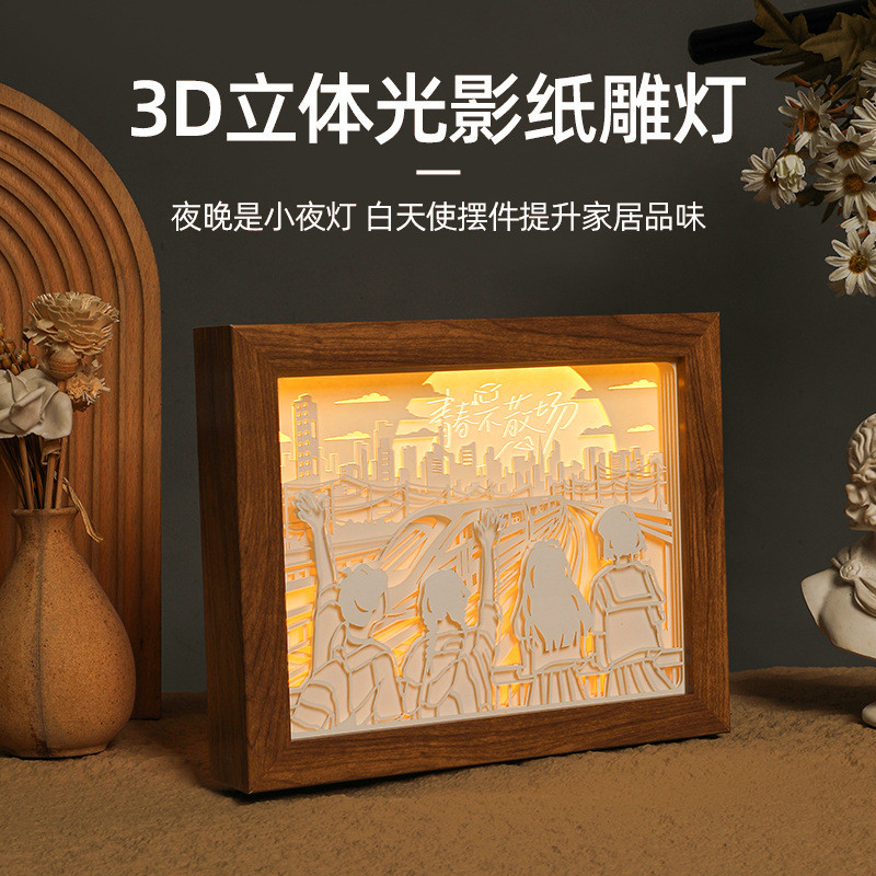 学校文创季纸雕灯毕业光影木雕灯3d立体气氛小夜灯文化创意礼品
