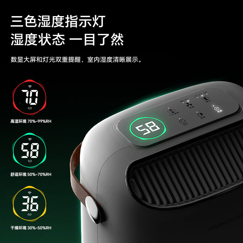 百奥白胖子除湿机家用抽湿器地下室别墅宿舍客厅卧室静音小抽湿机