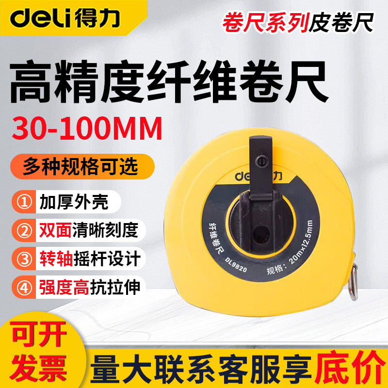 W18皮卷尺高精度纤维卷尺加厚30M50M100米手摇工业测量抗拉伸抗摔
