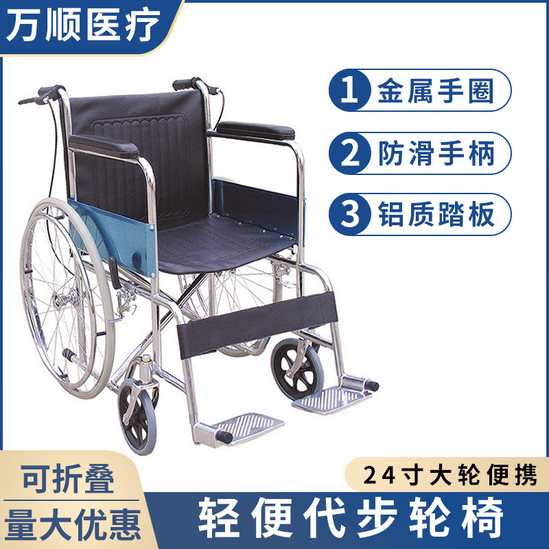 老人代步轮椅老年人残疾人助行轮椅车便携折叠轻便手推助行四轮椅