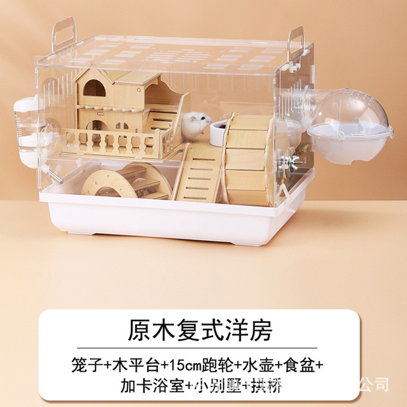 原木仓鼠笼子大空间二层金丝熊专用笼亚克力饲养箱用品便宜大全套