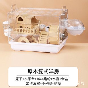 原木仓鼠笼子大空间二层金丝熊专用亚克力笼饲养箱大全套便宜用品