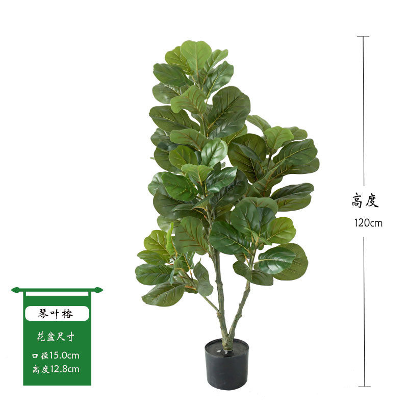 仿真绿植琴叶榕盆栽北欧家居造景摆件装饰仿真植物假树落地