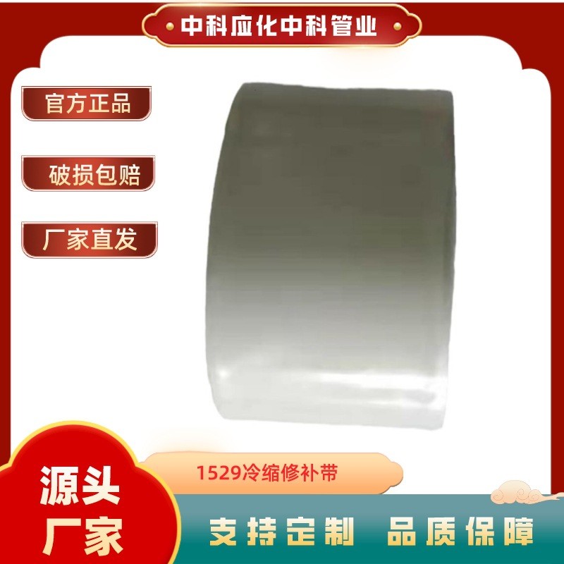 电工胶带冷缩电缆附件外护套修补带硅橡胶自粘带电线修补耐高温灰
