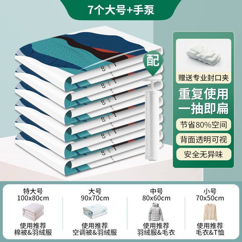 加厚衣物大号被子行李箱真空压缩袋收纳袋衣服棉被打包整理袋家用,收纳整理,衣物压缩袋,淘宝优惠券,粉丝福利购,淘宝优惠卷