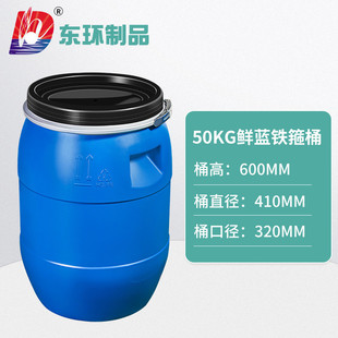 厂家定 制50l法兰桶化工桶带盖密封储存桶开口法兰桶hdpe塑料大桶