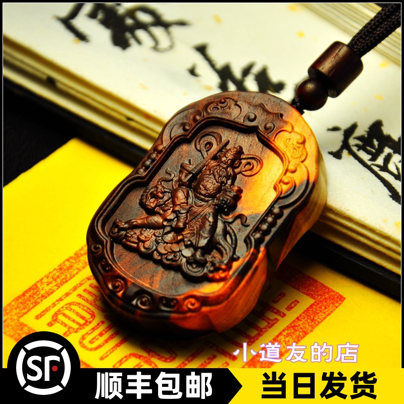 雷击木赵公明元帅木牌子雷击枣木吊坠保真雷击桃木雷劈木雕纯手工