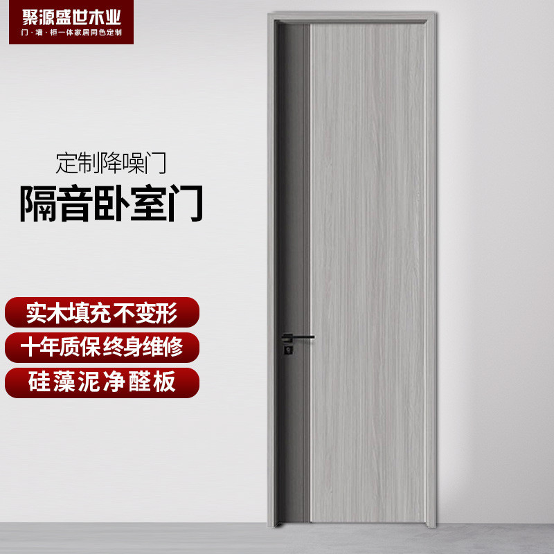 工厂直销木质复合木门免漆门实木卧室门室内门隔音门套含磁吸五金
