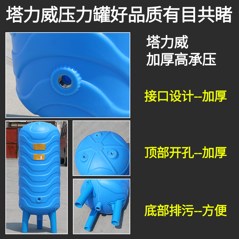 PE无塔供水器家用全自动塑料压力罐水塔井水自来水增压水泵储水箱
