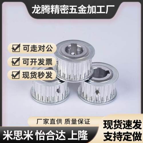 同步带轮HTPA18S5M100-A-P5/6/8/10/12/1415 18S5M150/250-A/B-N