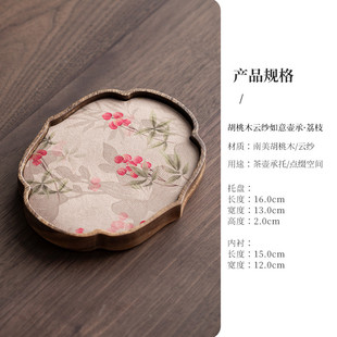 明泉茶斋干胡桃木泡盘壶承小型实木干泡茶台简约高档精致茶壶托盘