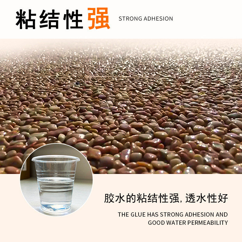 环氧ab胶水鹅卵石水晶滴胶透明环氧树脂砂彩地板粘接胶水源头厂家