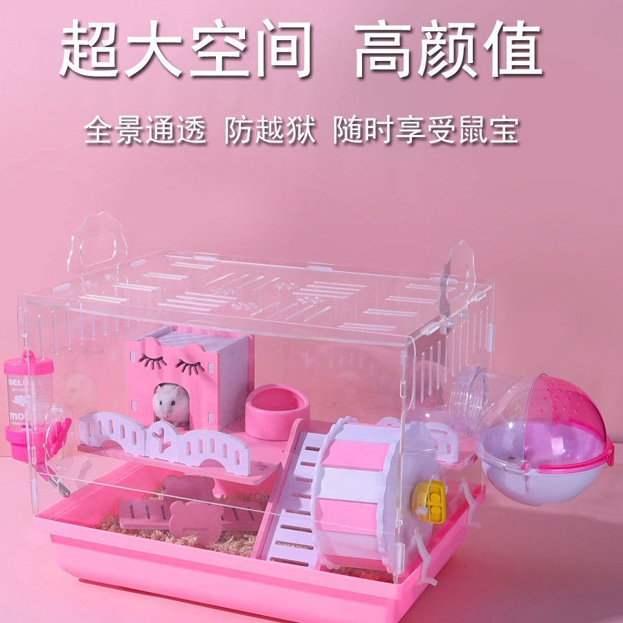 熊的大笼子透明用品亚克力用房仓鼠小全套亚克大别金丝大全房子别