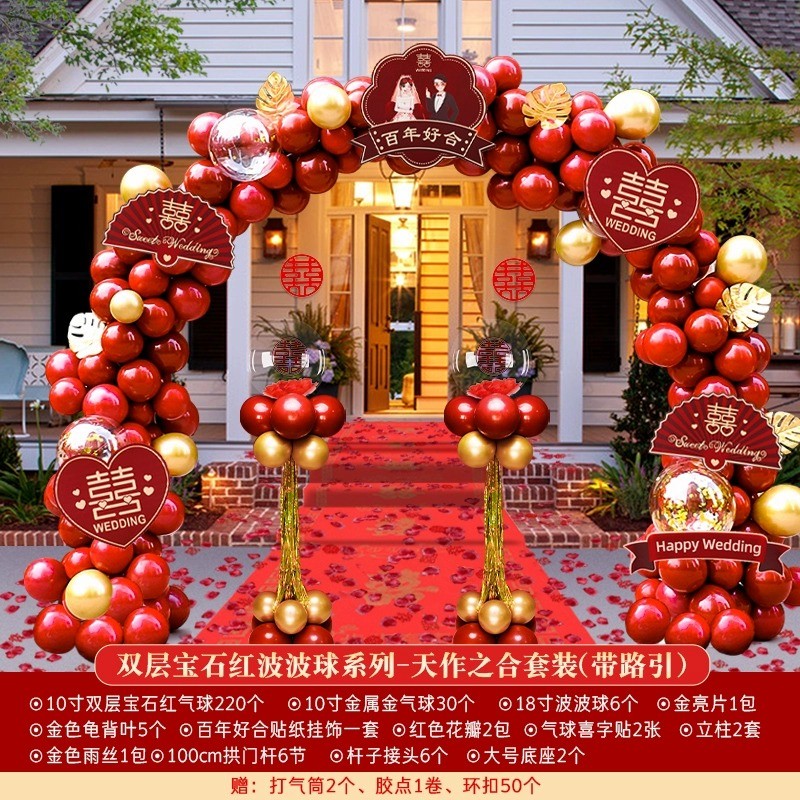 pk7j气球拱门结婚支架装饰婚庆场景布置门口气球室外路引网红婚礼
