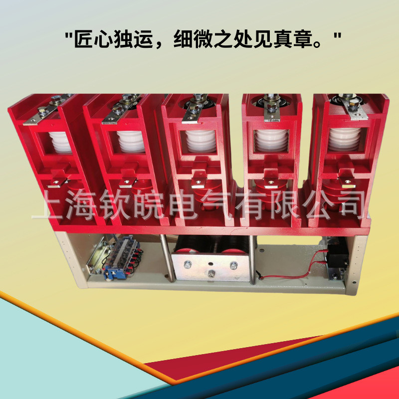 热销ckg4-400/10-5hs5高压交流级真空接触器高压真空接触器