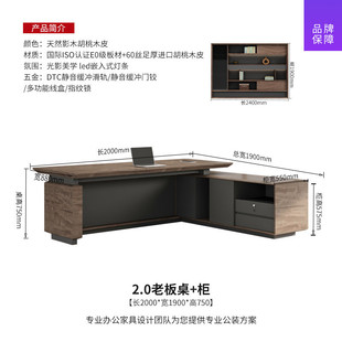 现代老板桌总裁主管桌总经理轻奢办公桌大班台桌椅组合