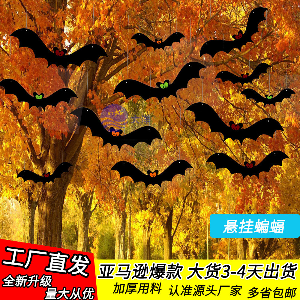 2024万圣节蝙蝠派对悬挂装饰聚会吊顶节日气氛庭院装饰挂件塑料