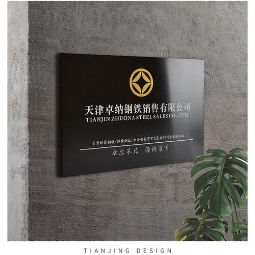 拉丝黑钛 公司牌匾 制作不锈钢铜牌匾公司门牌广告牌招牌