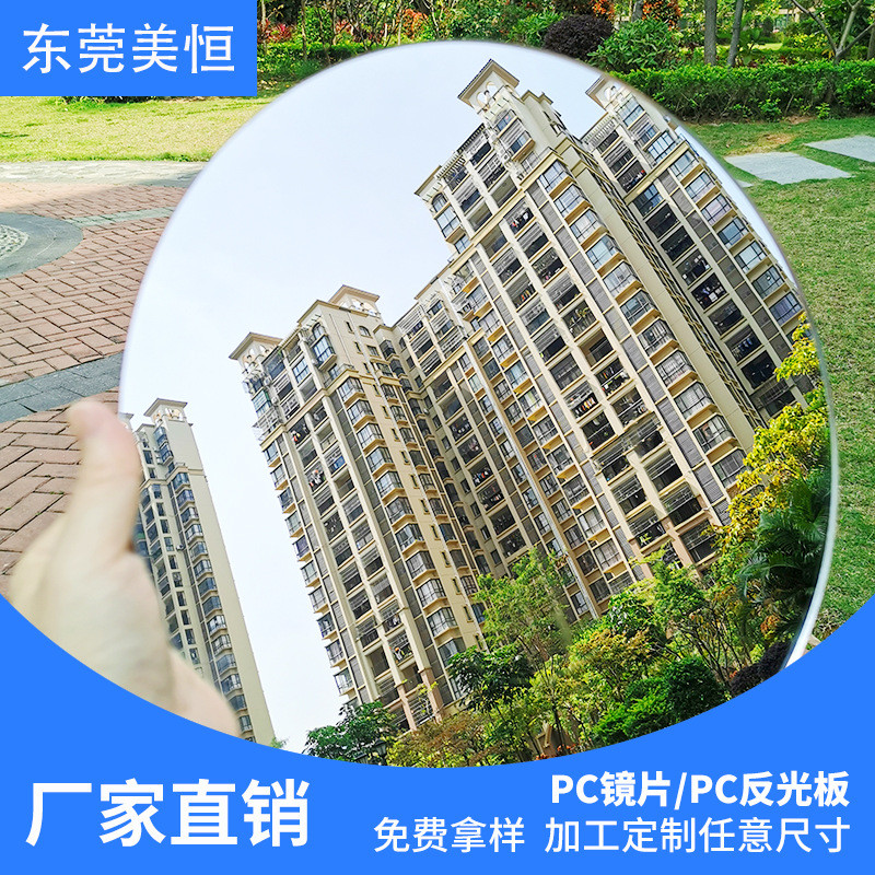 亚克力镜片厂家ps镜片pc镜片塑胶镜片亚克力petg镜片