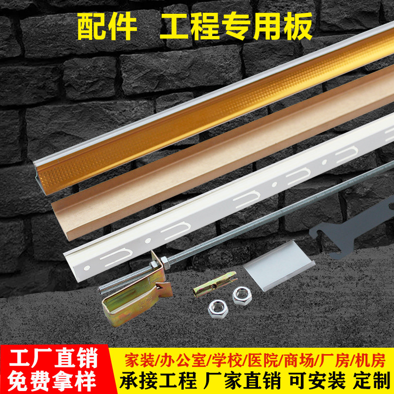 集成吊顶铝扣板轻钢龙骨全材料辅材配件三角槽主副龙骨收边条材料