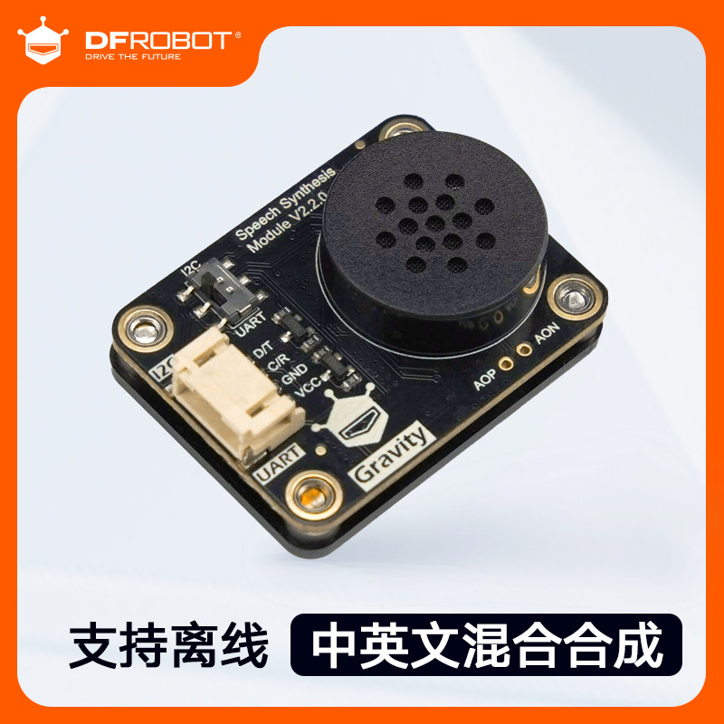DFRobot Gravity:离线中英文语音合成模块V2自定义词条支持mind+
