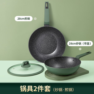全套家用组合高电值轻奢炒锅不粘锅三件套颜 p616批发厨房锅具套装