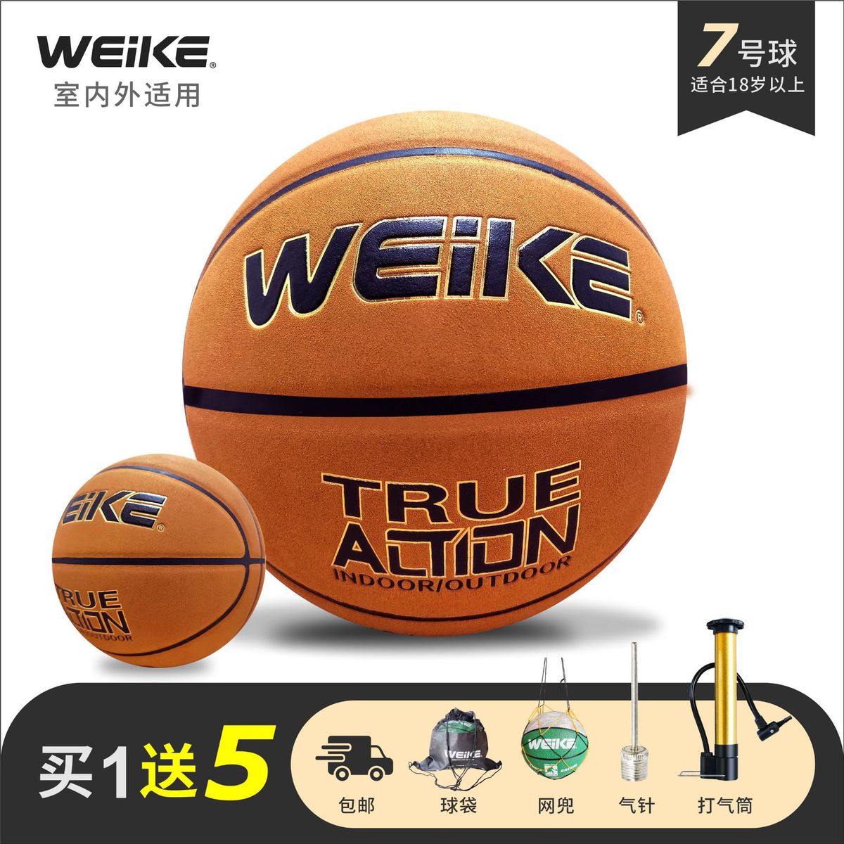 出口威克严选比赛专业7号成人篮球翻毛牛皮pu防滑耐磨蓝球