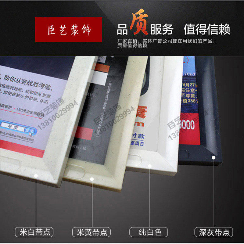 厂家电梯60*80注塑一次成型批发广告框abs塑料广告牌相框镜框