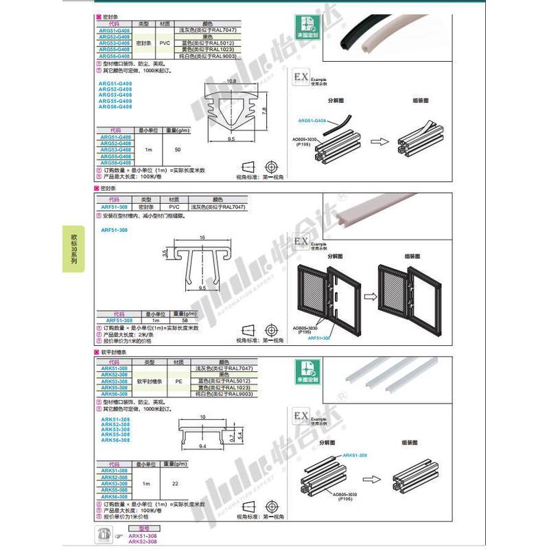 专用G306配件61附件部分Amc62密封条ARG51-G408 ARG52/8/10/6
